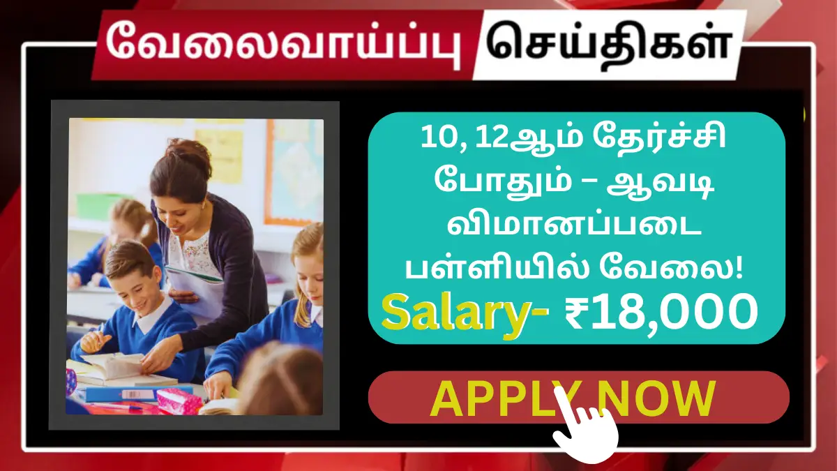 Air Force School Avadi Recruitment 2026